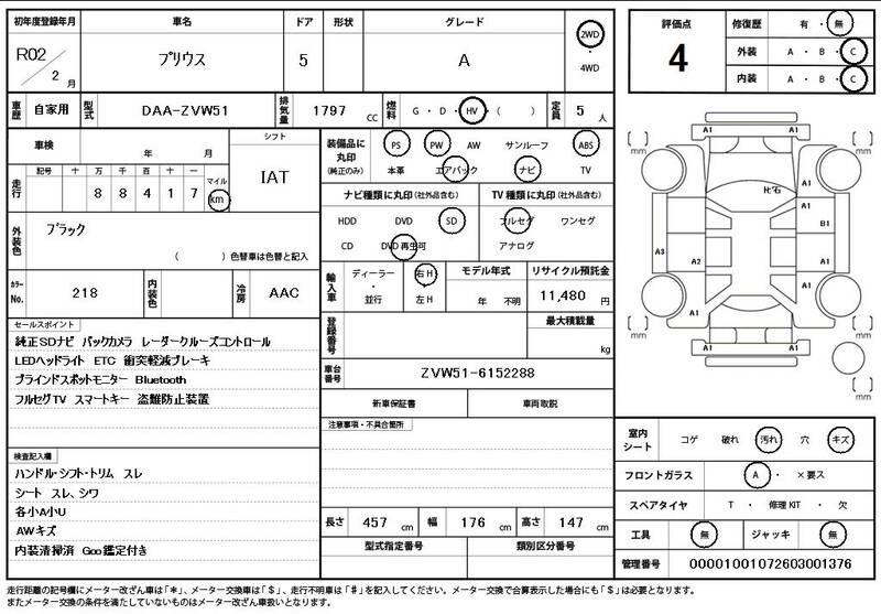 TOYOTA PRIUS