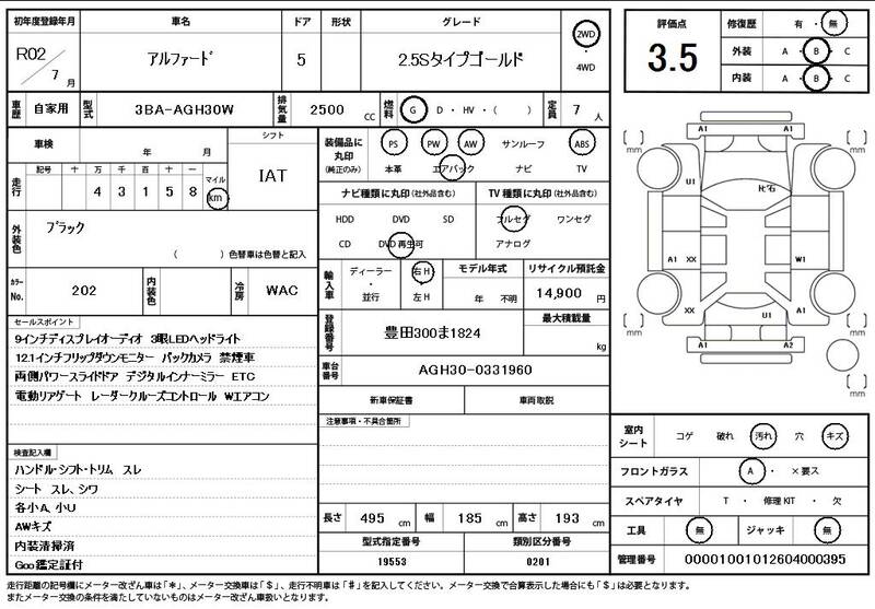 TOYOTA ALPHARD