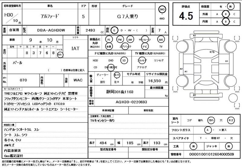 TOYOTA ALPHARD