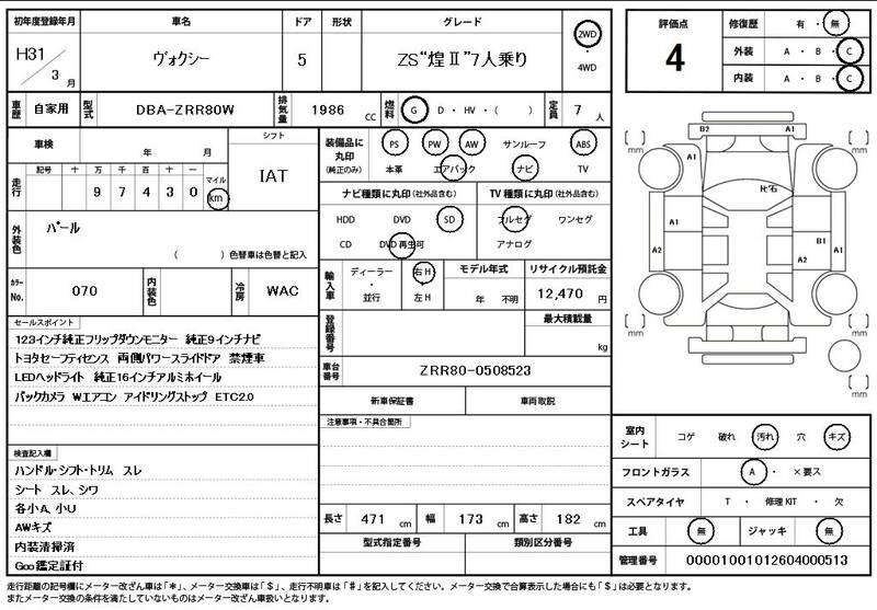 TOYOTA VOXY