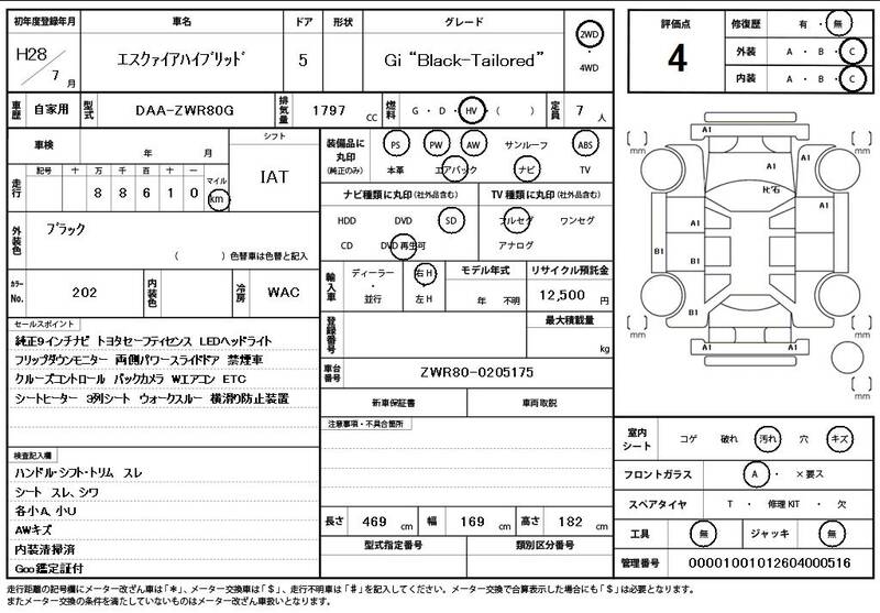 TOYOTA ESQUIRE