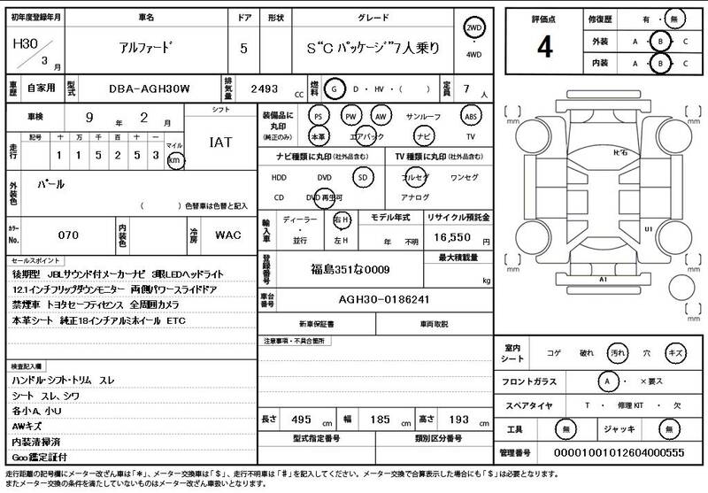 TOYOTA ALPHARD