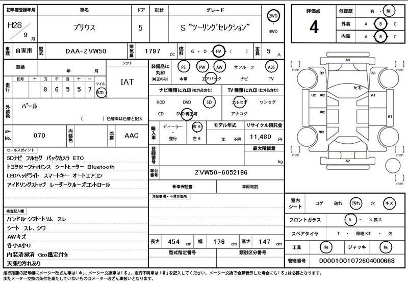 TOYOTA PRIUS