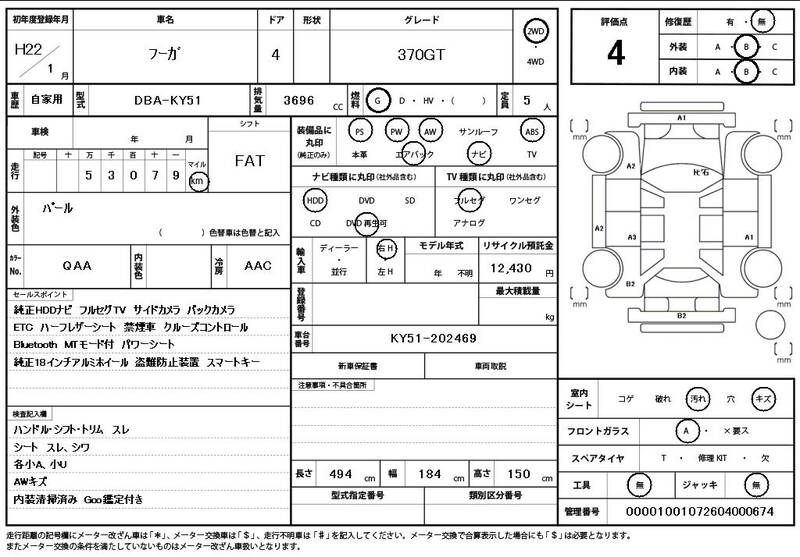 NISSAN FUGA