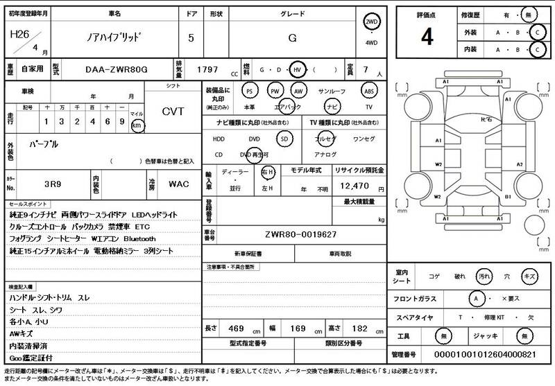 TOYOTA NOAH
